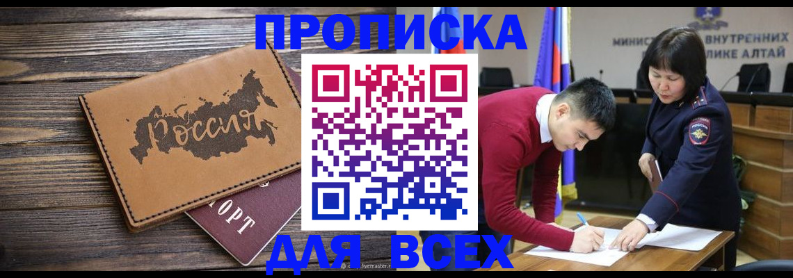 регистрация для дет. сада в Барабинске