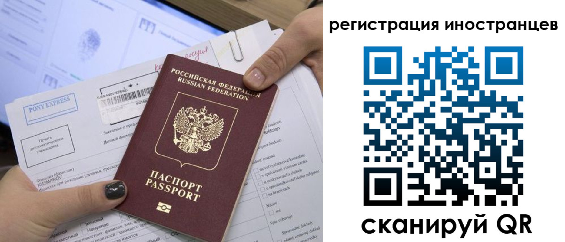 временная регистрация для всех в Барабинске