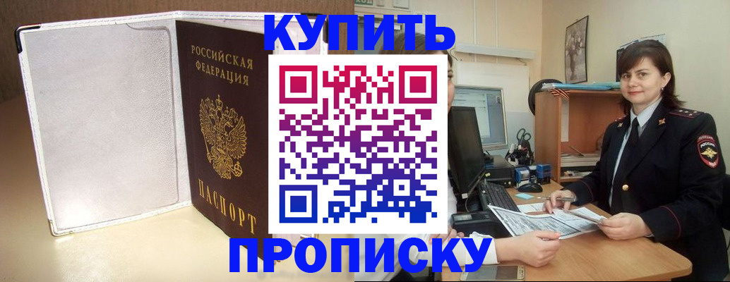 временная регистрация законно в Барабинске