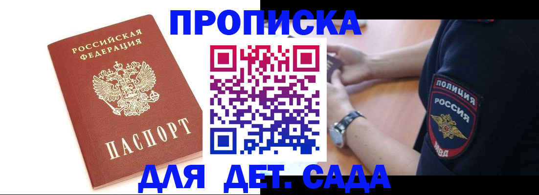 прописка иностранных граждан в Барабинске